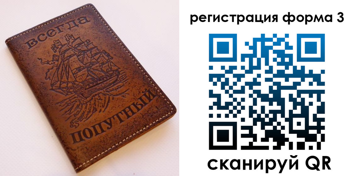 прописка законно в Сорочинске