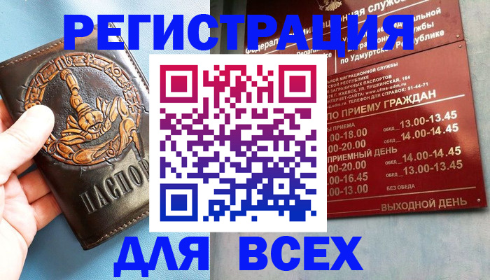 временная регистрация адрес в Сорочинске