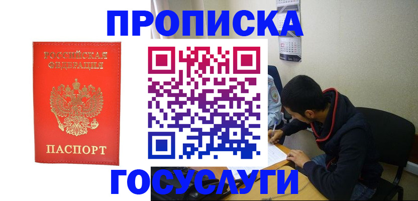 где прописаться в Сорочинске