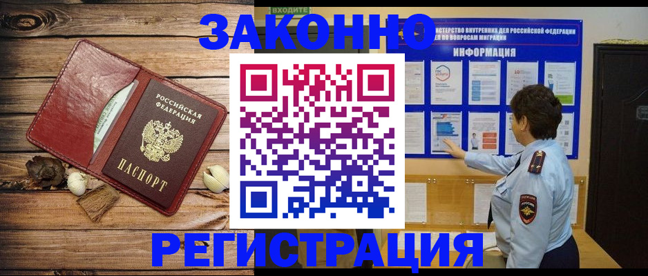 временная регистрация купить в Сорочинске